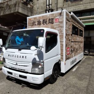 丸亀製麺トラック