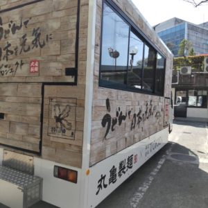 丸亀製麺トラック